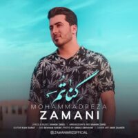 دانلود آهنگ محمدرضا زمانی گِناتُم